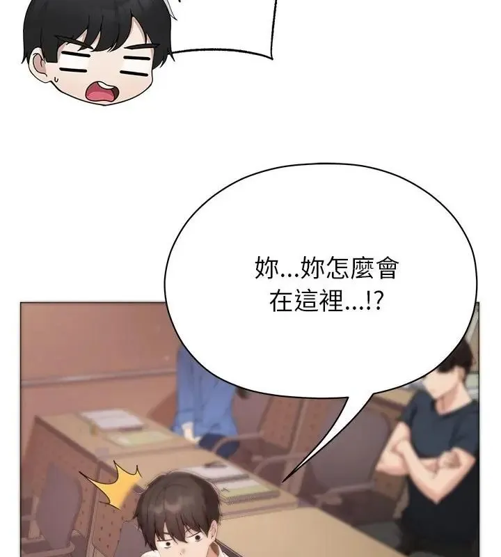 那个小太妹 - 第18話 - page 19
