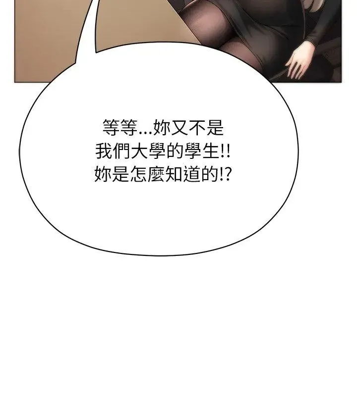 那个小太妹 - 第18話 - page 21