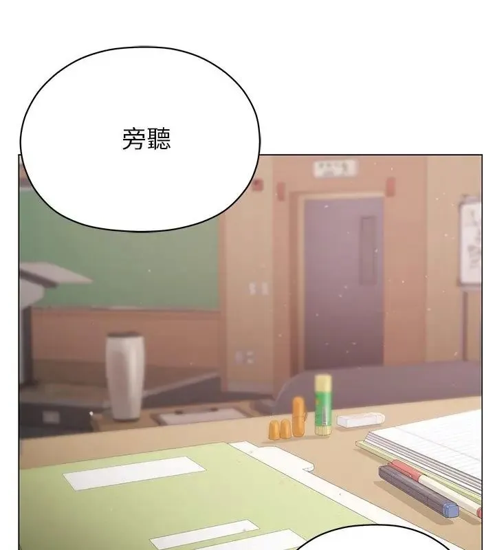 那个小太妹 - 第18話 - page 22