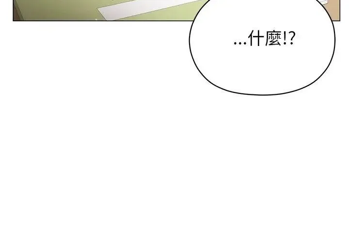 那个小太妹 - 第18話 - page 23