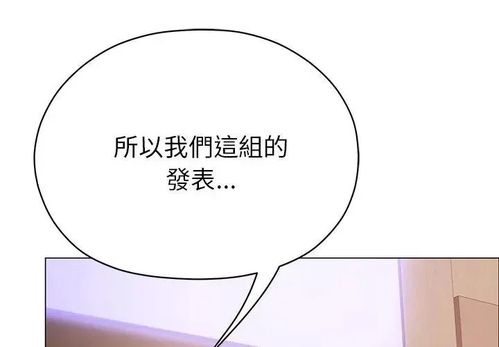那个小太妹 - 第18話 - page 26