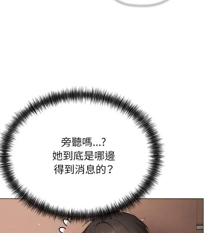 那个小太妹 - 第18話 - page 28