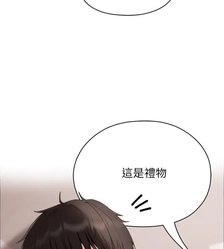 那个小太妹 - 第18話 - page 39