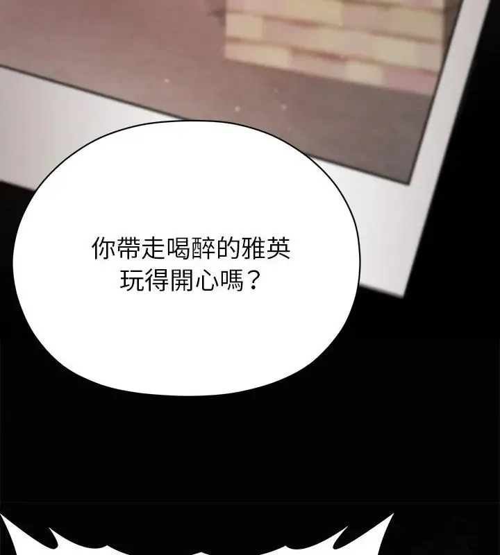 那个小太妹 - 第18話 - page 49