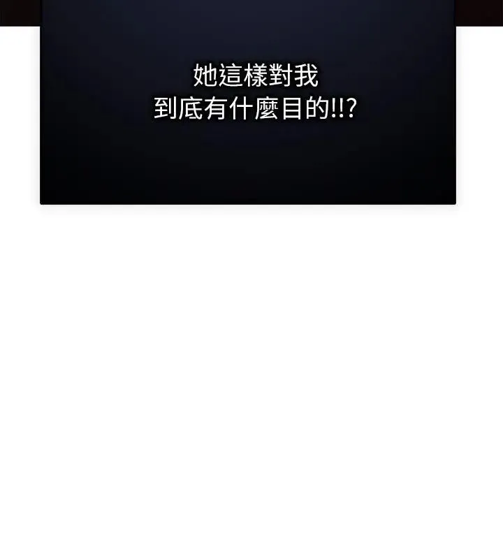 那个小太妹 - 第18話 - page 64
