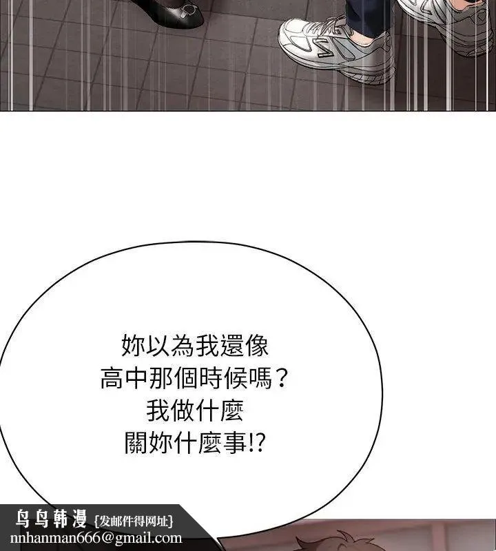 那个小太妹 - 第18話 - page 93