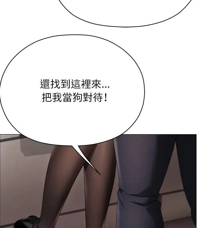 那个小太妹 - 第18話 - page 96