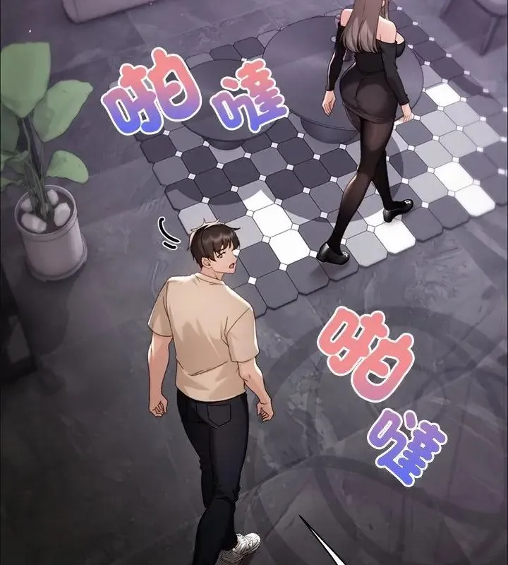 那个小太妹 - 第18話 - page 115