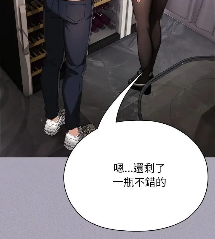 那个小太妹 - 第18話 - page 121