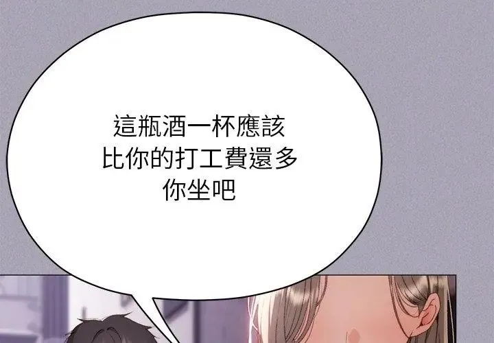 那个小太妹 - 第18話 - page 122