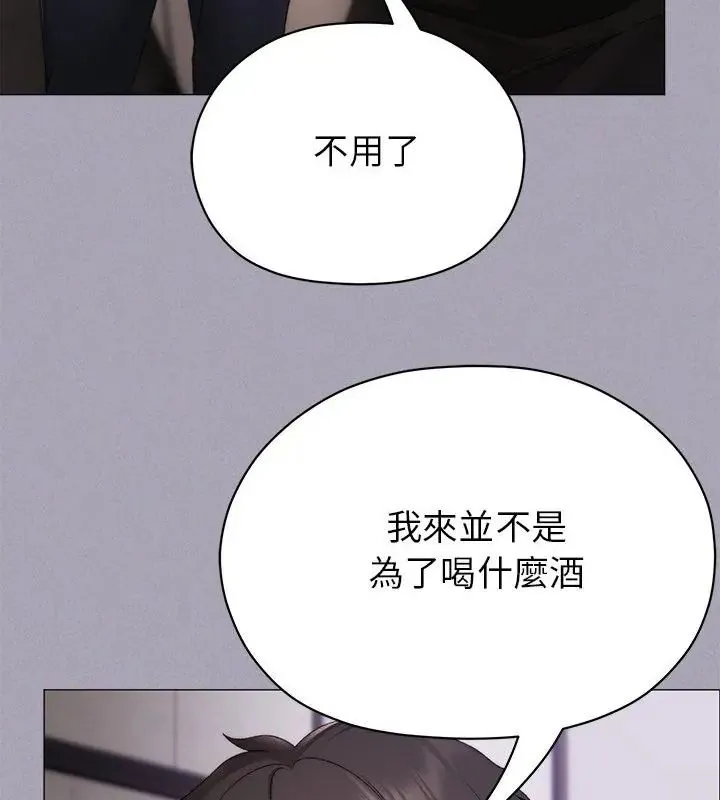 那个小太妹 - 第18話 - page 124