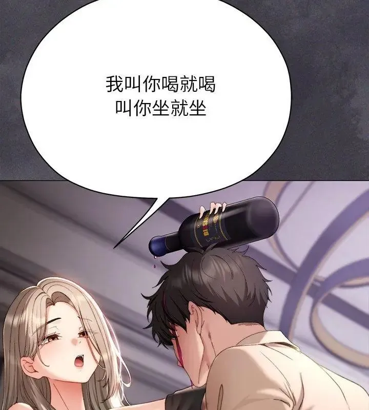那个小太妹 - 第18話 - page 132