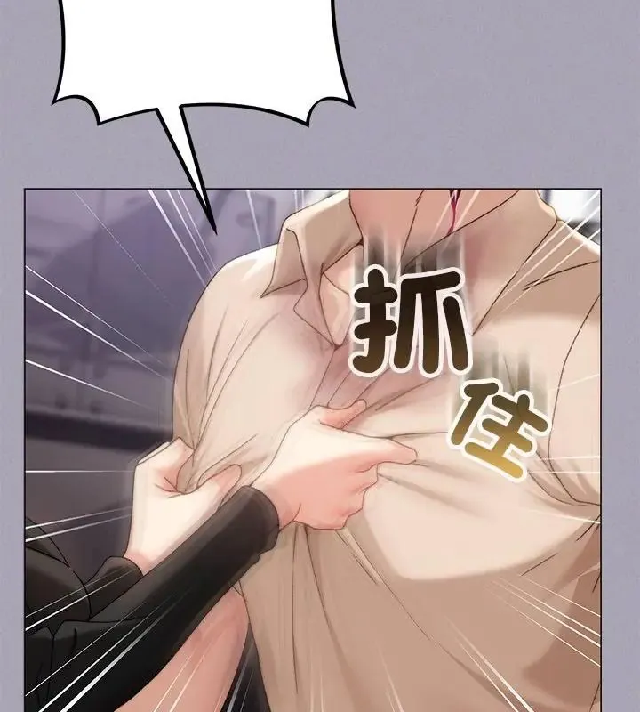 那个小太妹 - 第18話 - page 136