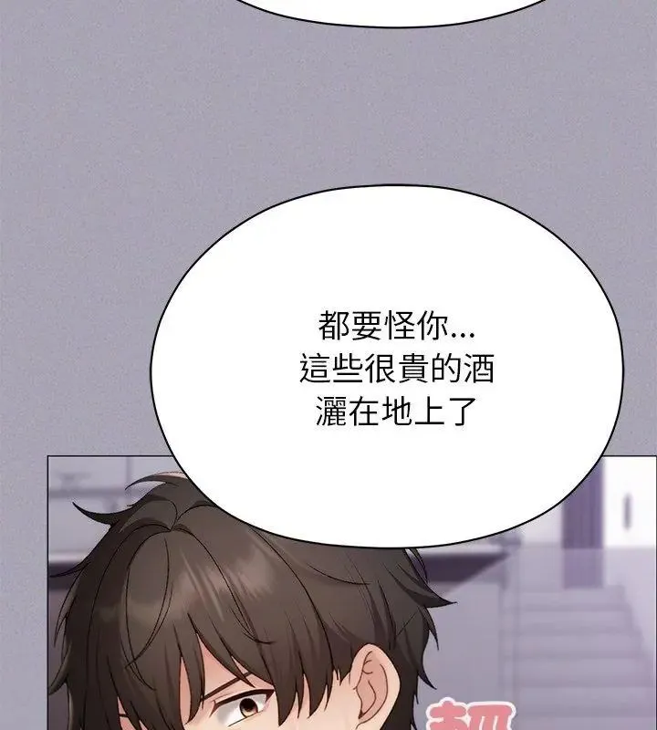 那个小太妹 - 第18話 - page 147
