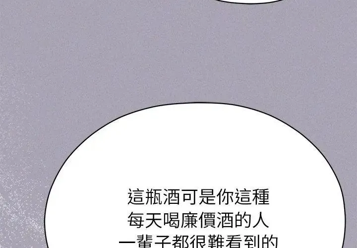 那个小太妹 - 第18話 - page 149