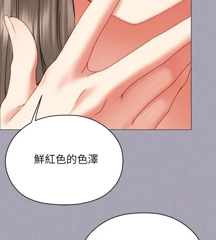那个小太妹 - 第18話 - page 154
