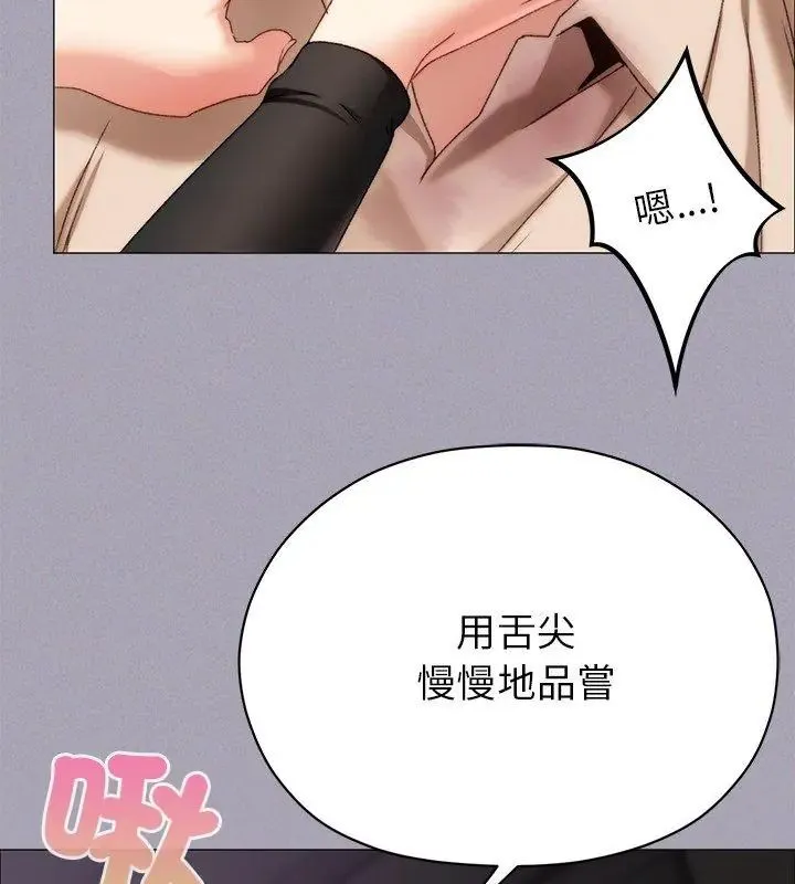 那个小太妹 - 第18話 - page 159