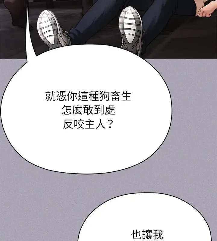 那个小太妹 - 第18話 - page 172