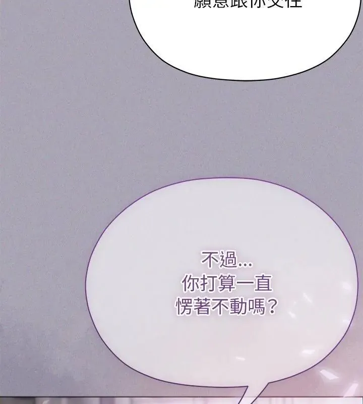 那个小太妹 - 第18話 - page 177