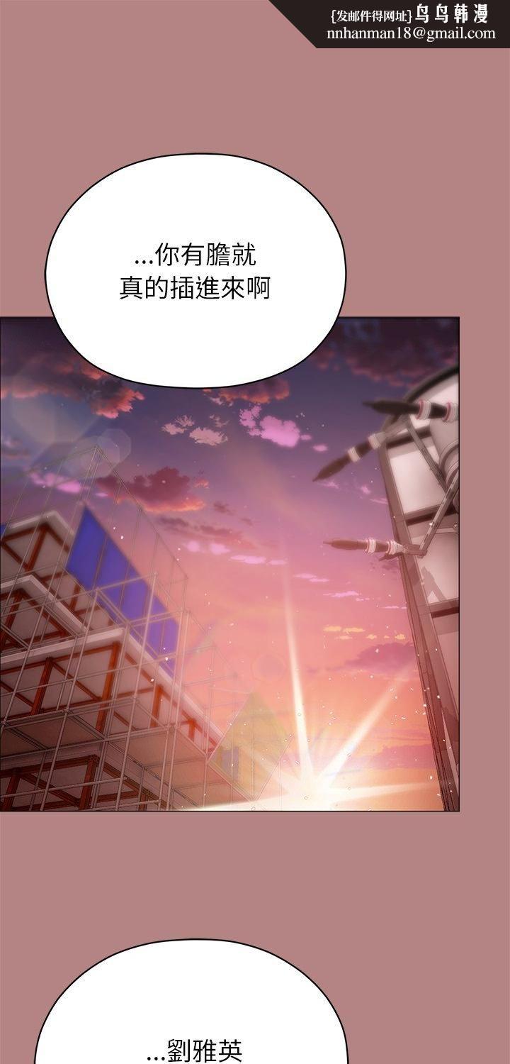 那个小太妹 - 第6話 - page 1