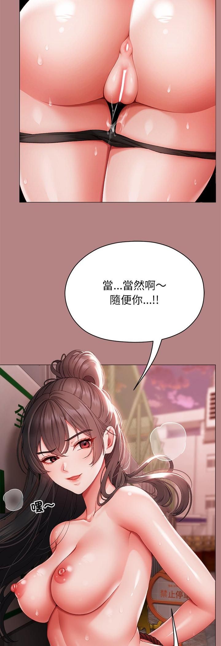 那个小太妹 - 第6話 - page 4