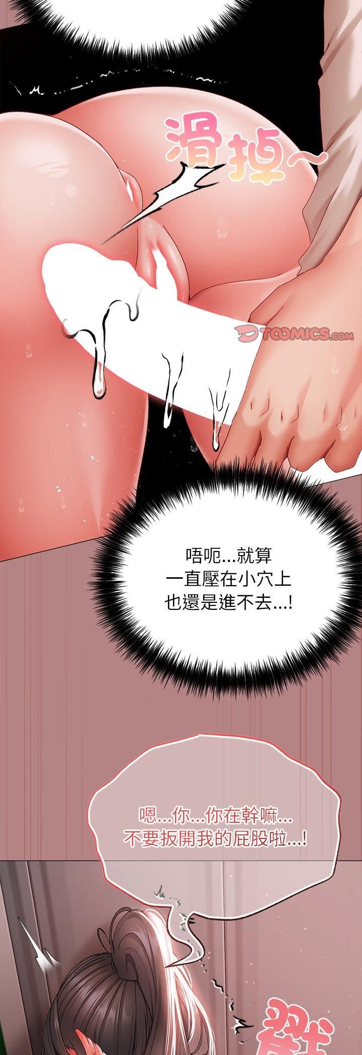 那个小太妹 - 第6話 - page 14