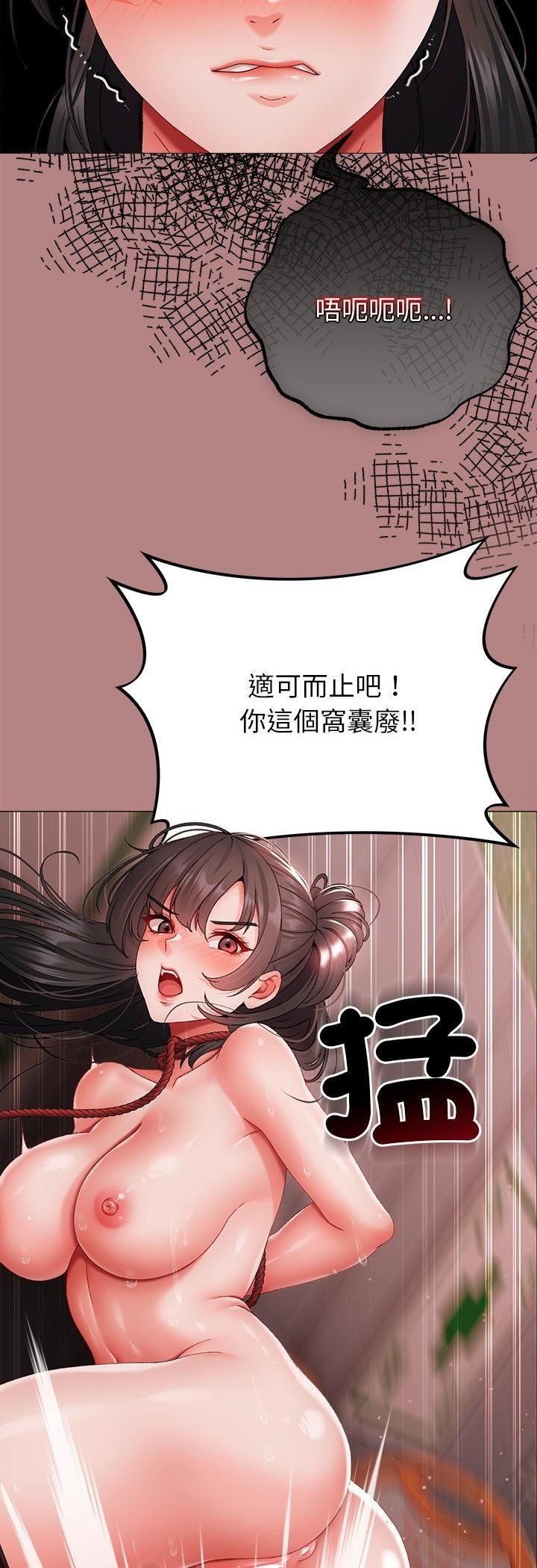 那个小太妹 - 第6話 - page 17