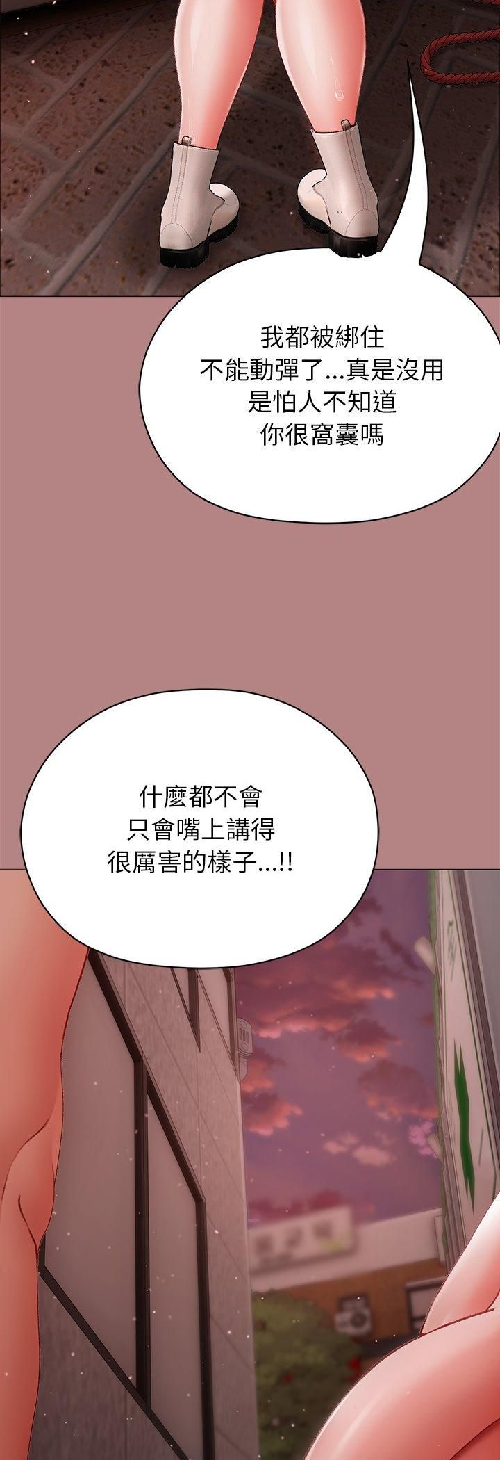 那个小太妹 - 第6話 - page 20