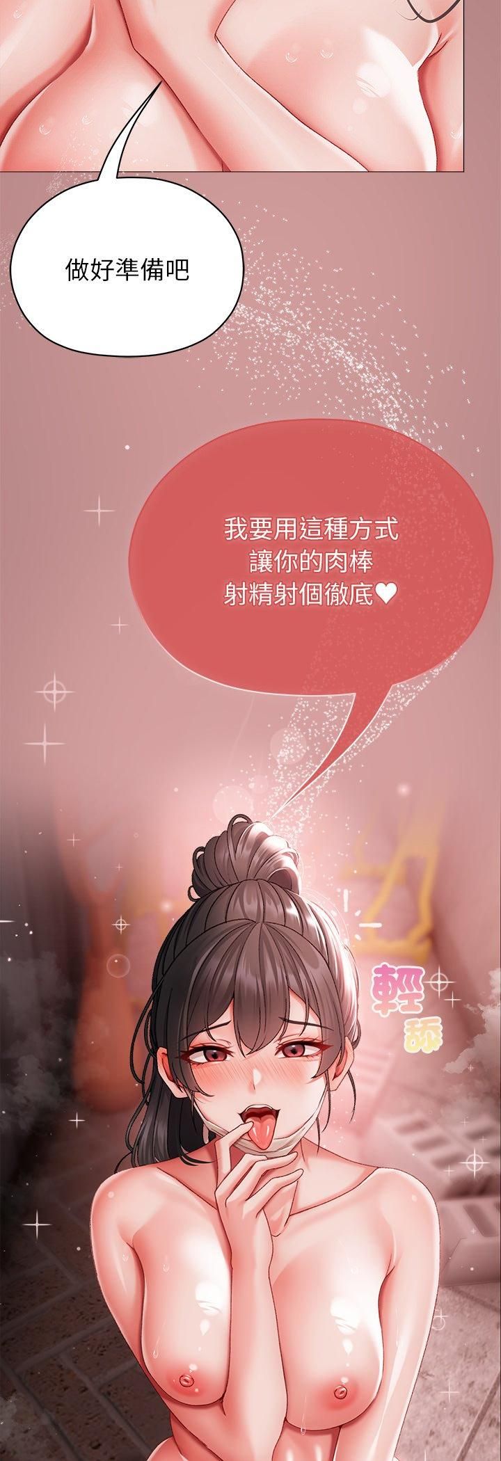 那个小太妹 - 第6話 - page 35