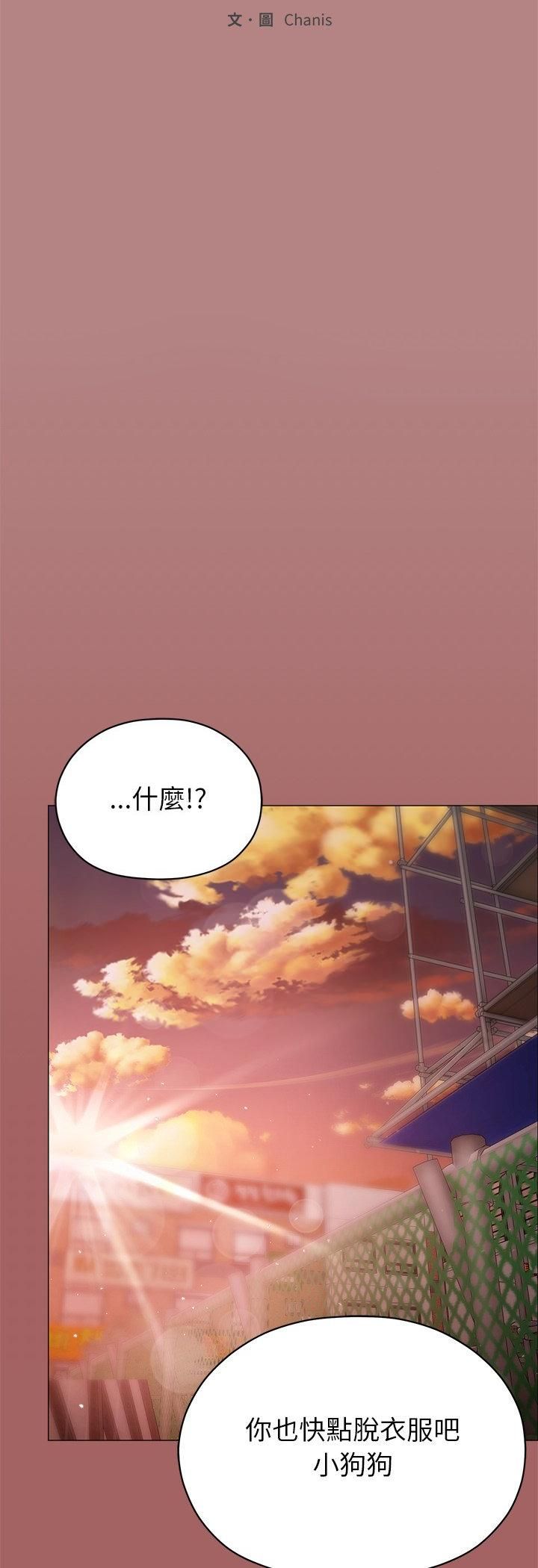 那个小太妹 - 第6話 - page 37
