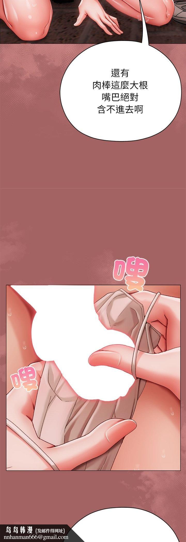 那个小太妹 - 第6話 - page 40