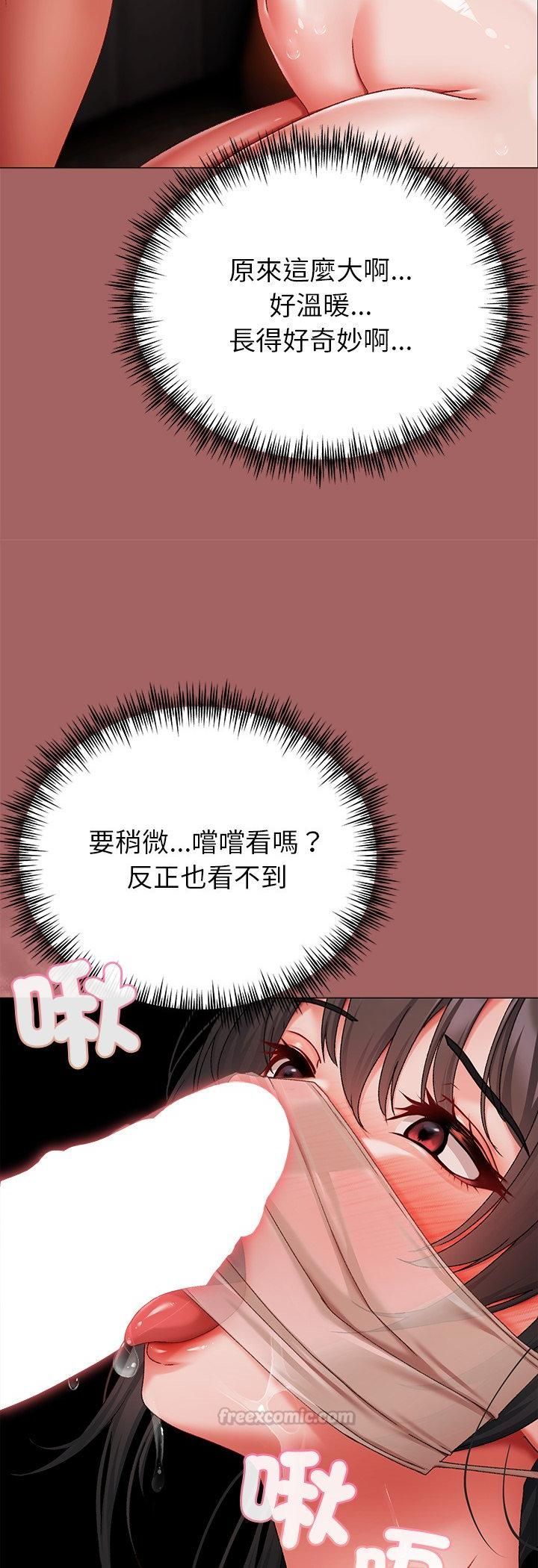 那个小太妹 - 第6話 - page 45