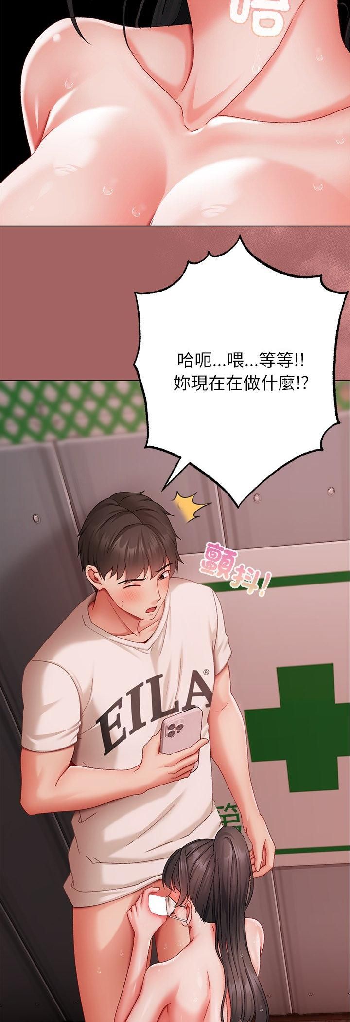 那个小太妹 - 第6話 - page 46