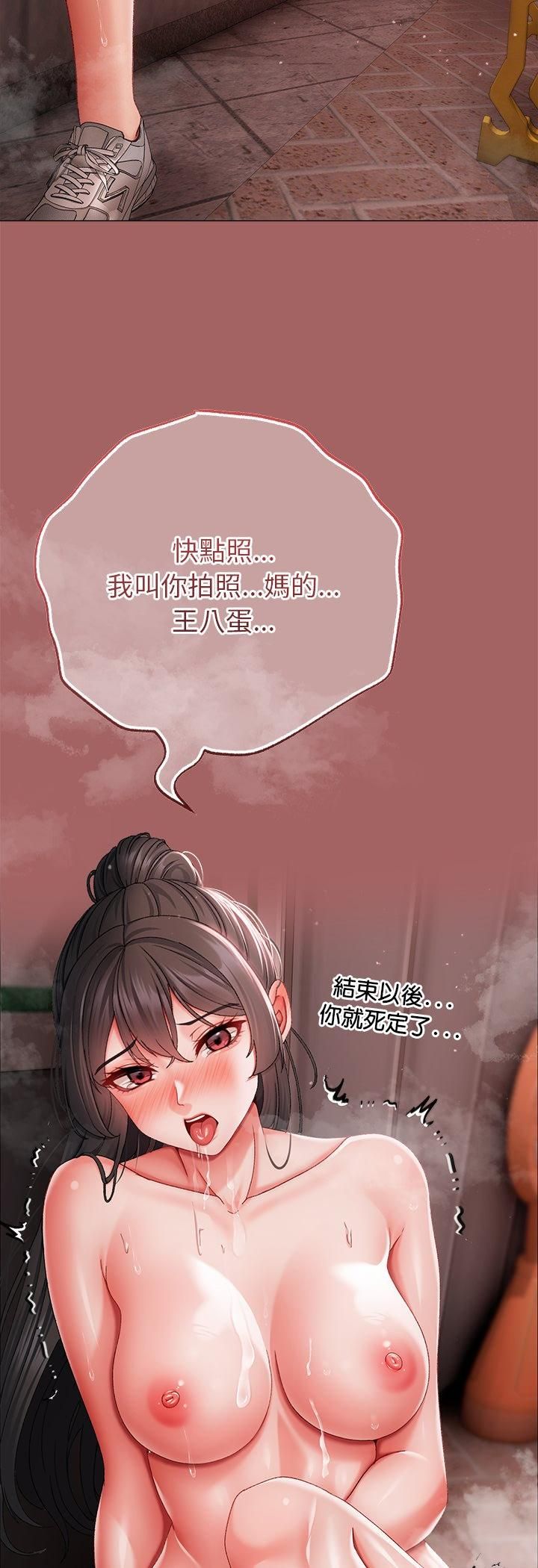 那个小太妹 - 第6話 - page 64