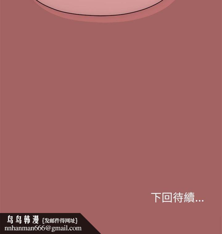 那个小太妹 - 第6話 - page 76