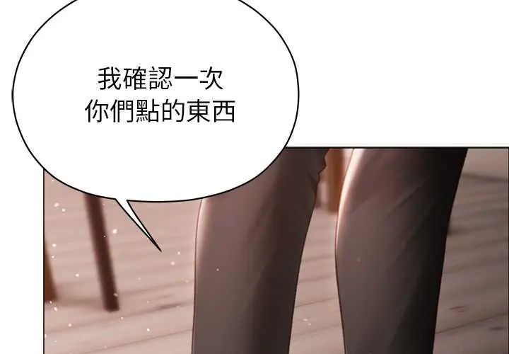 那个小太妹 - 第16話 - page 2