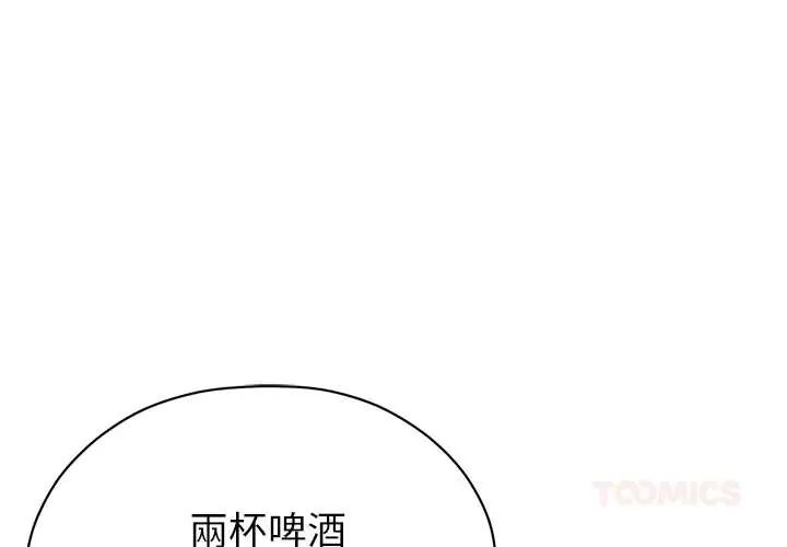 那个小太妹 - 第16話 - page 4