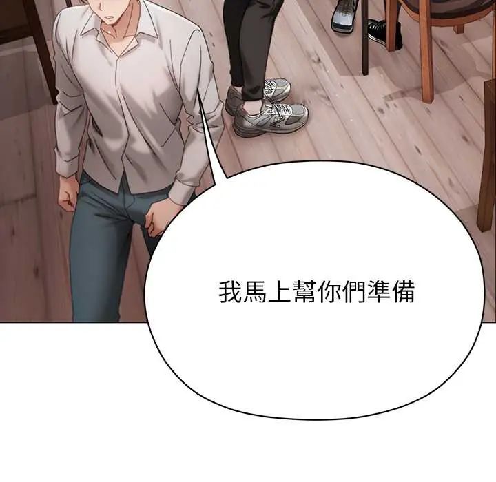 那个小太妹 - 第16話 - page 6