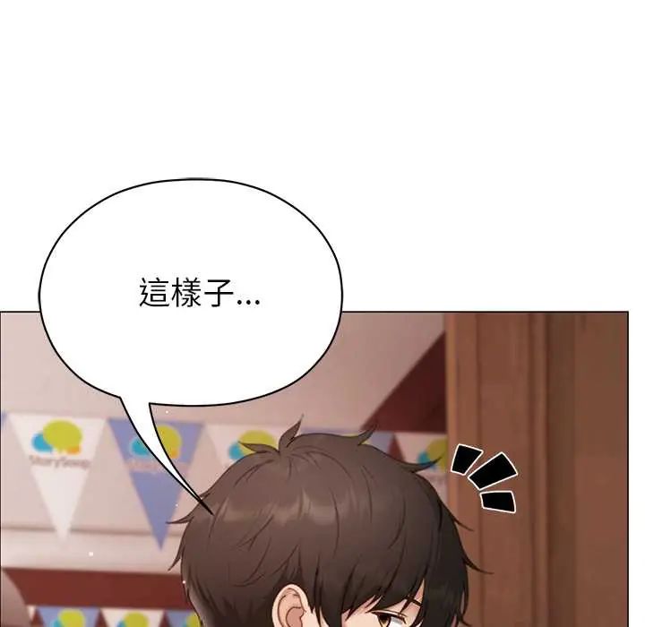 那个小太妹 - 第16話 - page 7