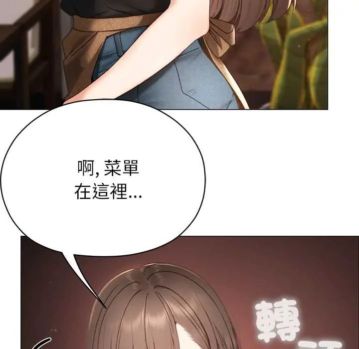 那个小太妹 - 第16話 - page 11