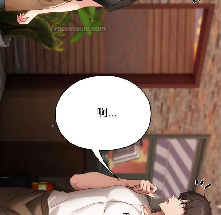 那个小太妹 - 第16話 - page 15