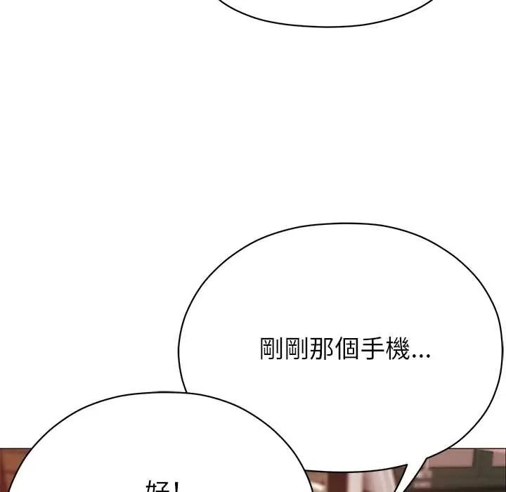 那个小太妹 - 第16話 - page 17