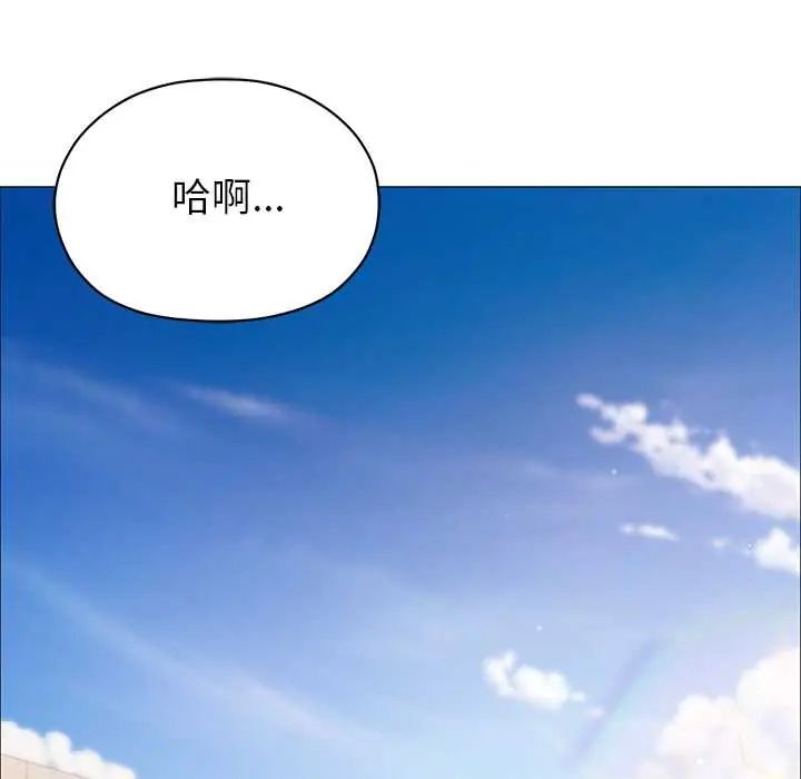 那个小太妹 - 第16話 - page 32