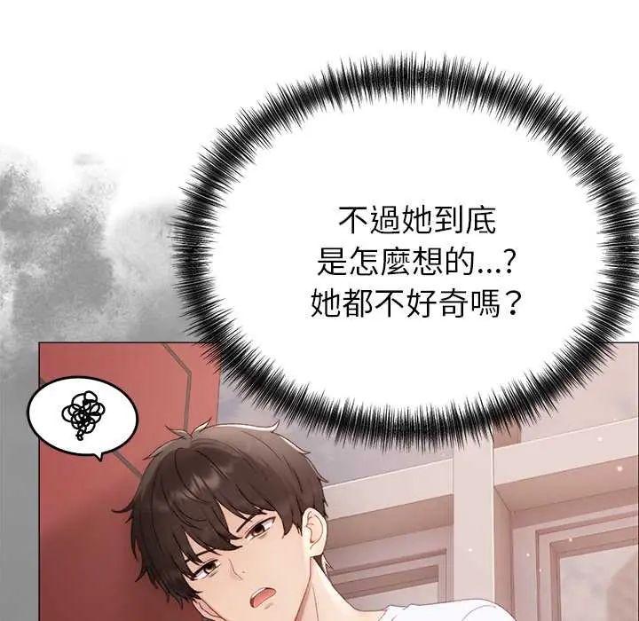 那个小太妹 - 第16話 - page 37