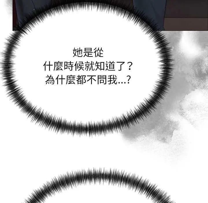 那个小太妹 - 第16話 - page 39