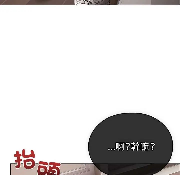 那个小太妹 - 第16話 - page 42