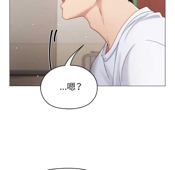 那个小太妹 - 第16話 - page 46