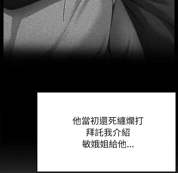 那个小太妹 - 第16話 - page 53