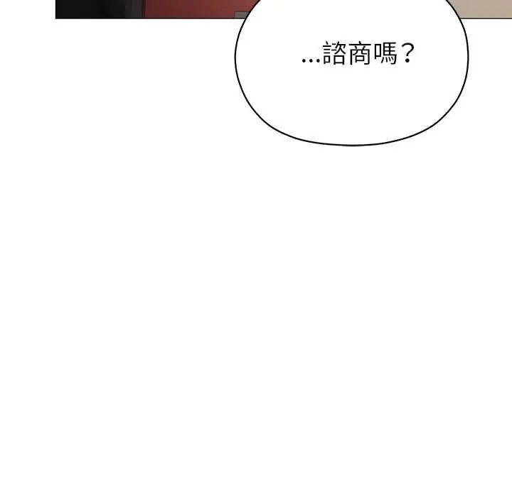 那个小太妹 - 第16話 - page 59