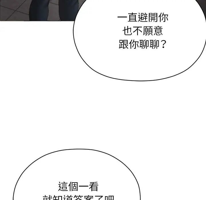 那个小太妹 - 第16話 - page 64